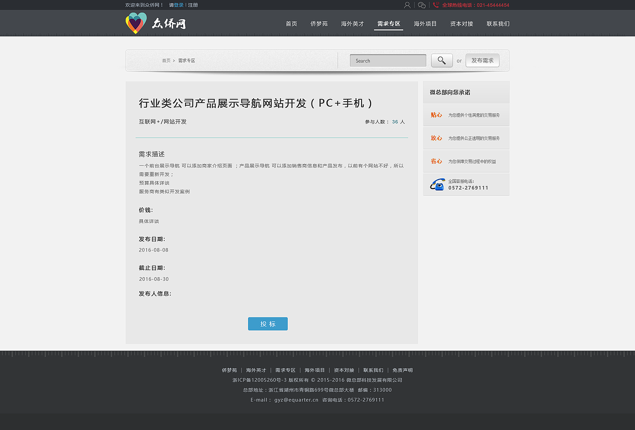 金融网站视觉设计方案 | 网页设计 | UI | BANNER | 海外人才（图ZNTY5NDQ3ODA=） - 企业官网 - 站酷设计师草雨田木木原创素材 - 站酷ZCOOL