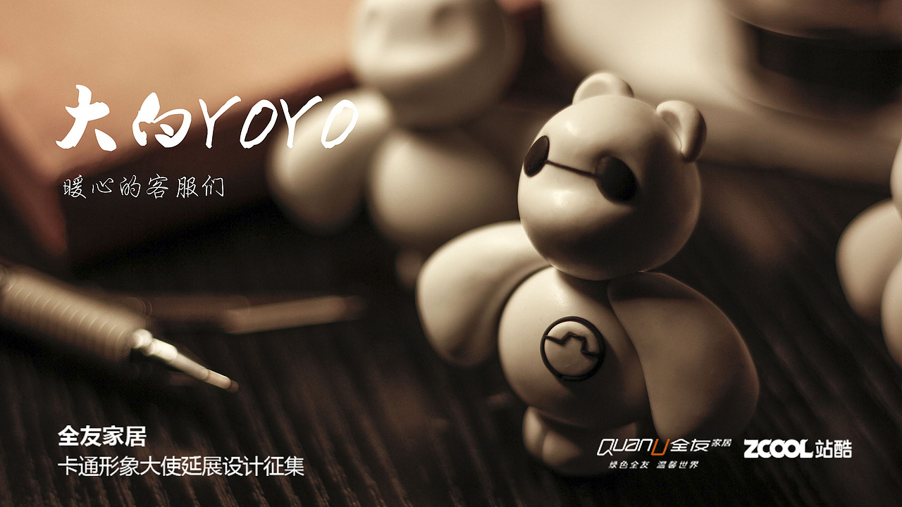 百变YOYO侠（图ZNjU4NjI3ODg=） - 其他手工艺 - 站酷设计师喵哇原创素材 - 站酷ZCOOL