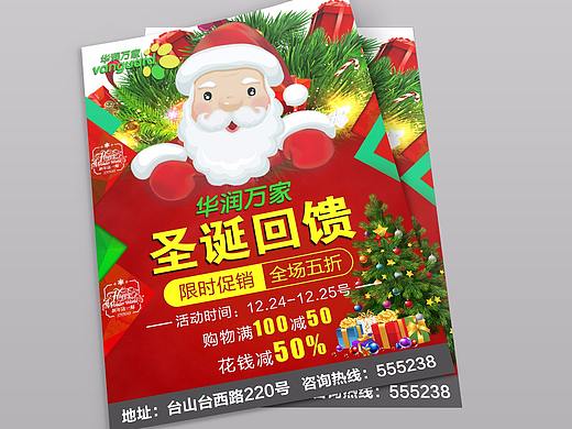 宣传单张