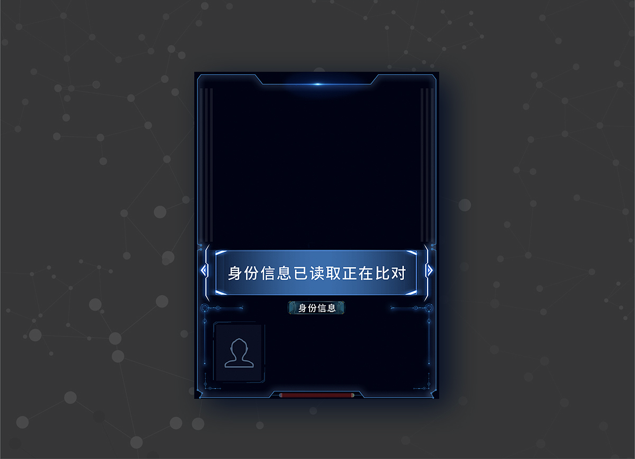 轧机伴侣人证核验系统（图ZMTEzNzE1NTMy） - 软件界面 - 站酷设计师慵懒1春1原创素材 - 站酷ZCOOL