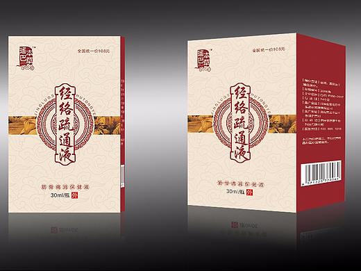 经络