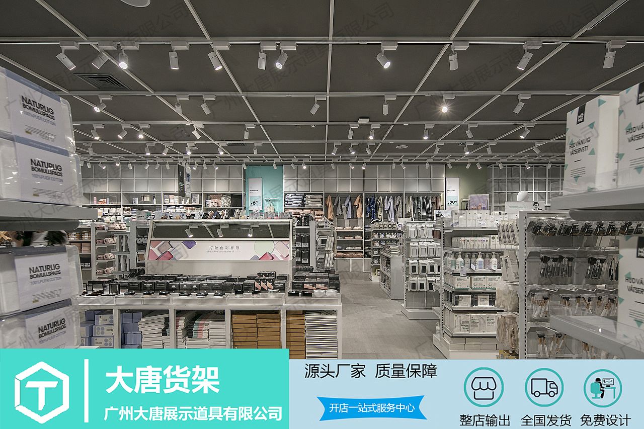 诺米家居NOME货架,社区便利店如何做好店面选址