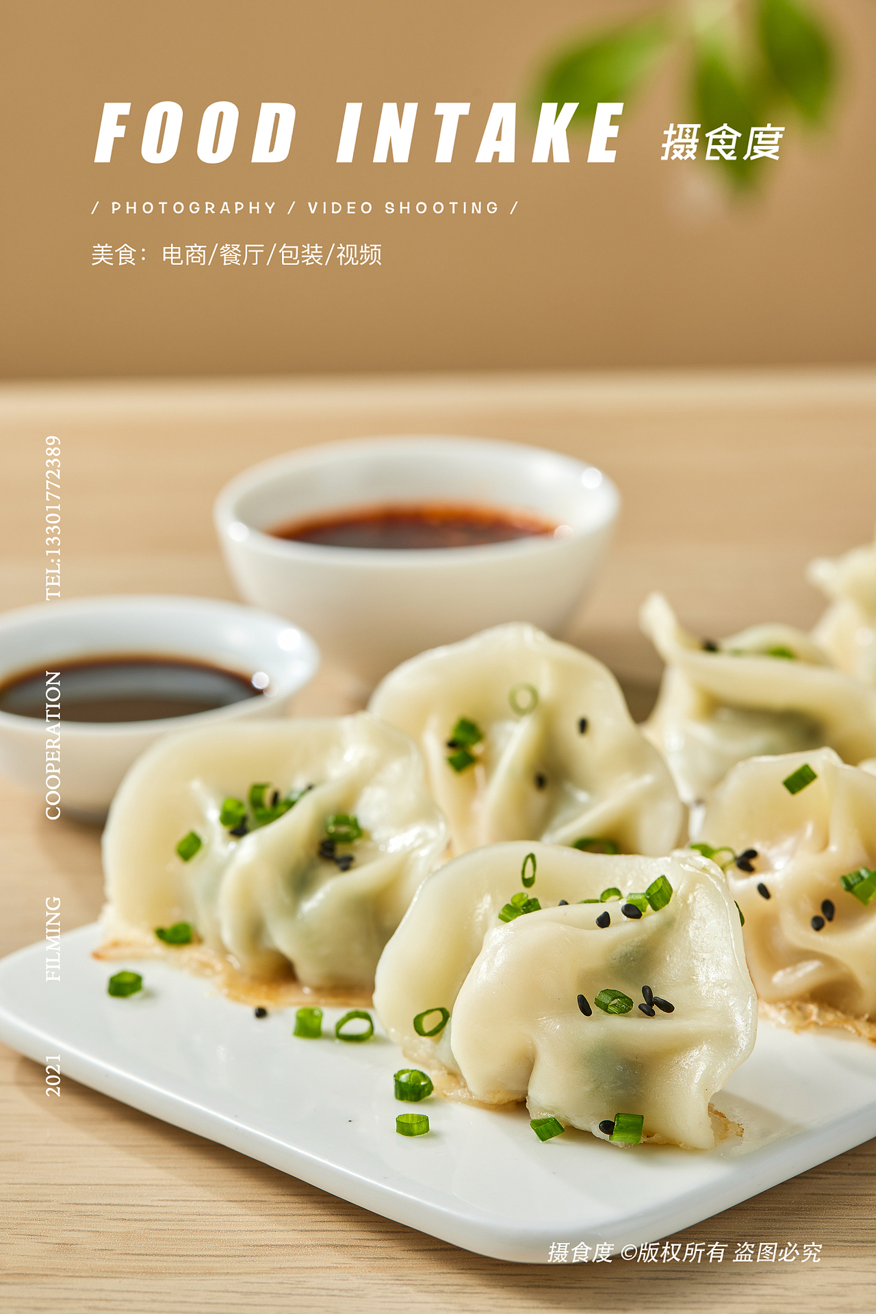 上海摄食度&理想国水饺（图ZMjYyNDc5MDQ4） - 美食摄影 - 站酷设计师上海摄食度美食原创素材 - 站酷ZCOOL
