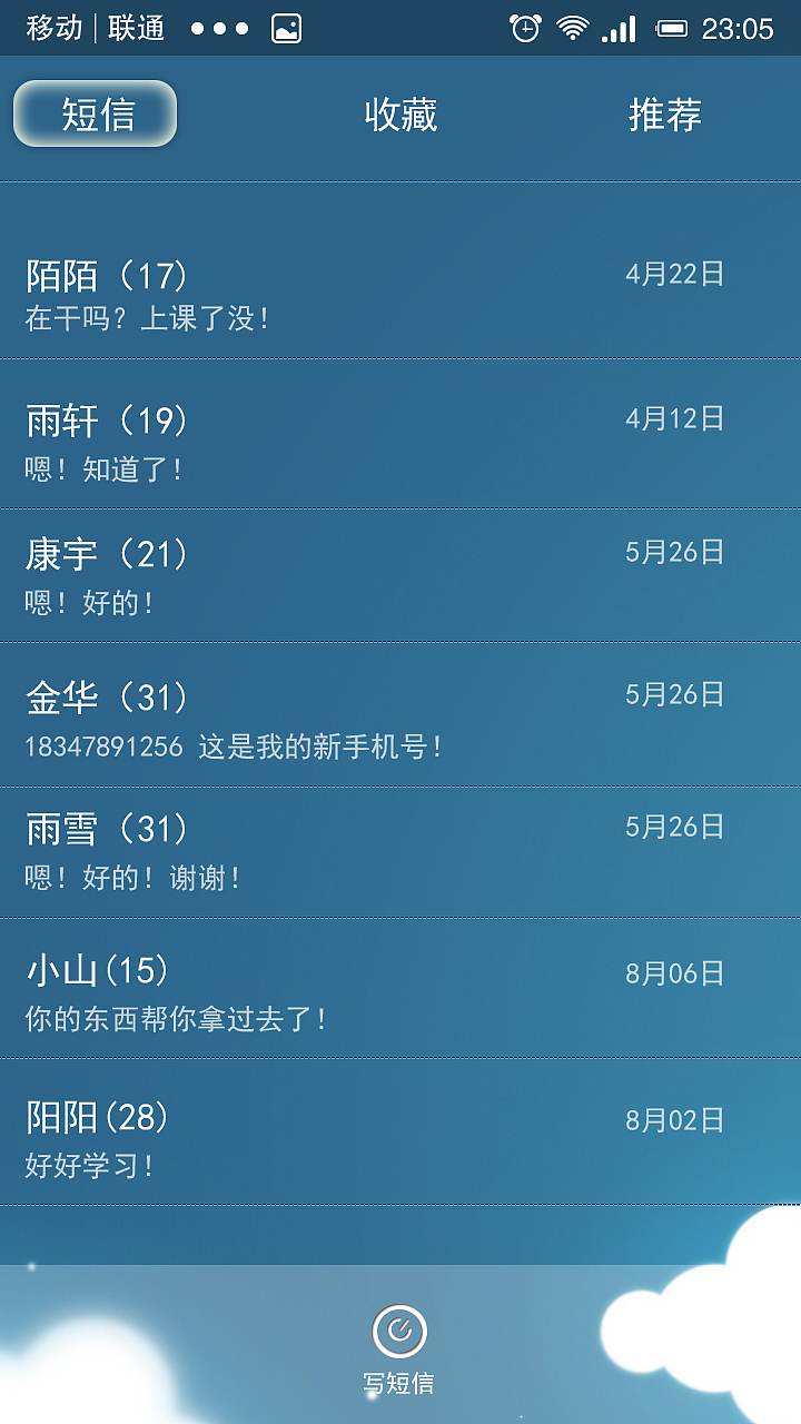 手机主题（图ZMjA3MjQ0MzI=） - 主题/皮肤 - 站酷设计师jininzhq原创素材 - 站酷ZCOOL