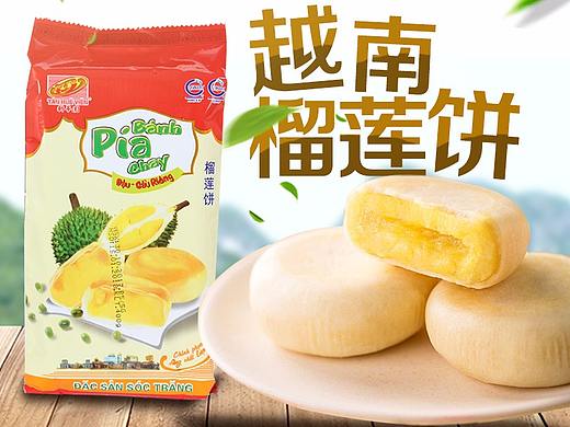 越南榴莲饼详情页