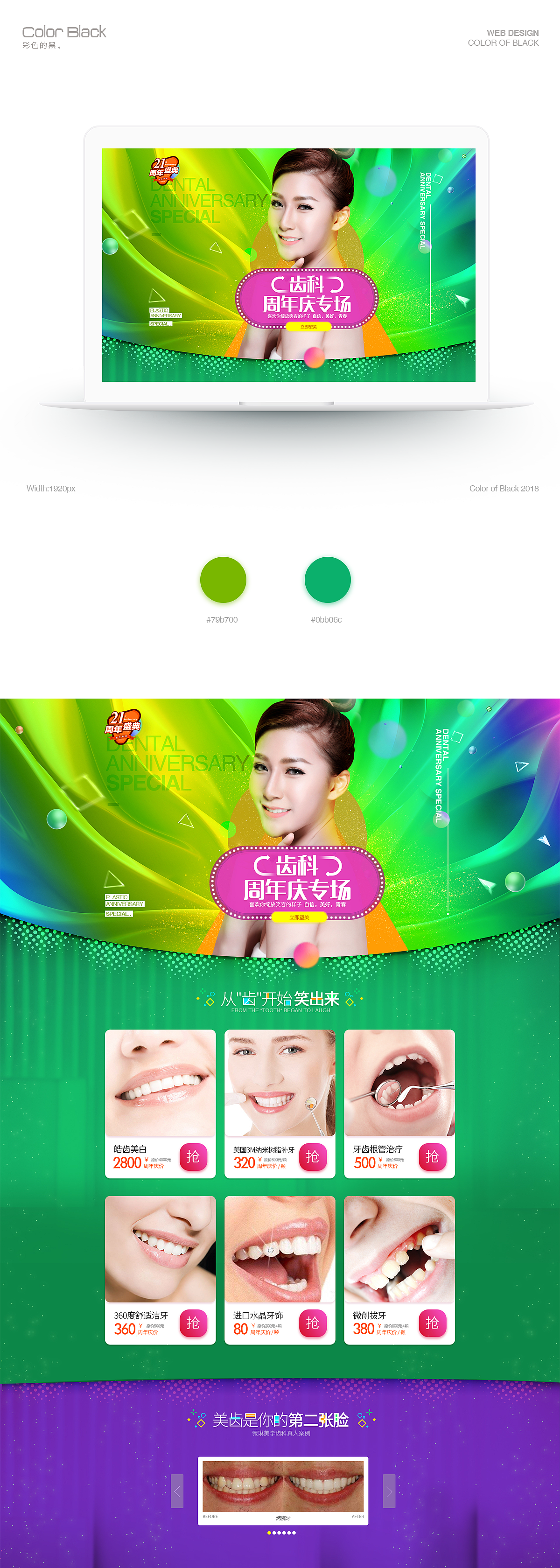 2018部份作品（图ZMTIzMDMzOTMy） - 运营设计 - 站酷设计师彩色的黑_原创素材 - 站酷ZCOOL