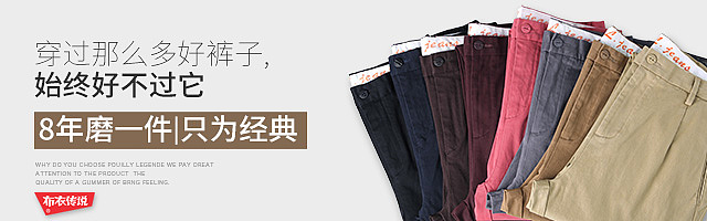 男装高点击率钻展图(BANNER)（图ZMjA1OTI5ODQ4） - 电商 - 站酷设计师一个小松子原创素材 - 站酷ZCOOL