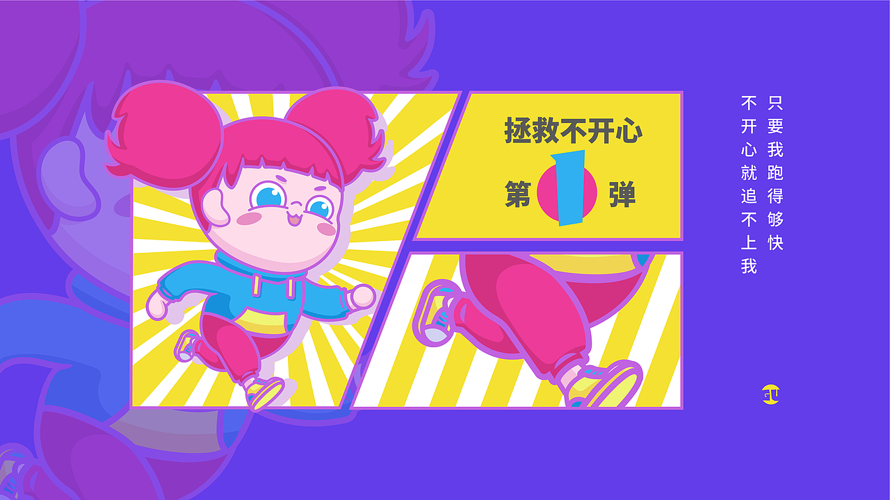 鼓鼓不开心-ip形象设计（图ZMjU4OTczMTA4） - IP形象 - 站酷设计师像喵一样晒太阳原创素材 - 站酷ZCOOL