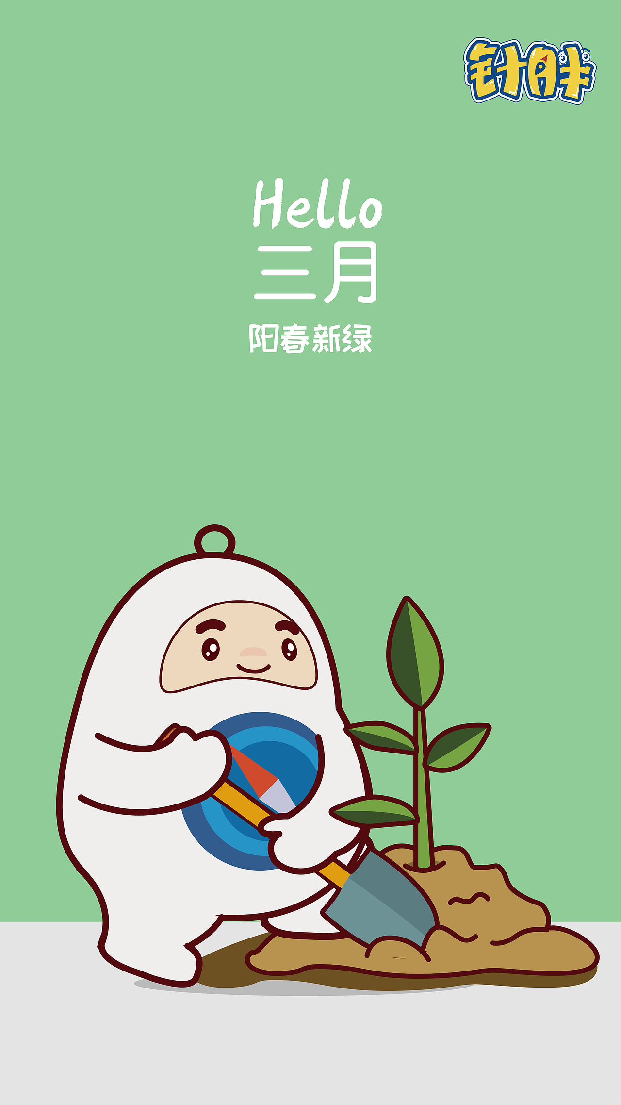 针胖十二月手机壁纸（图ZMTI5MzQyNTIw） - 海报 - 站酷设计师针胖原创素材 - 站酷ZCOOL