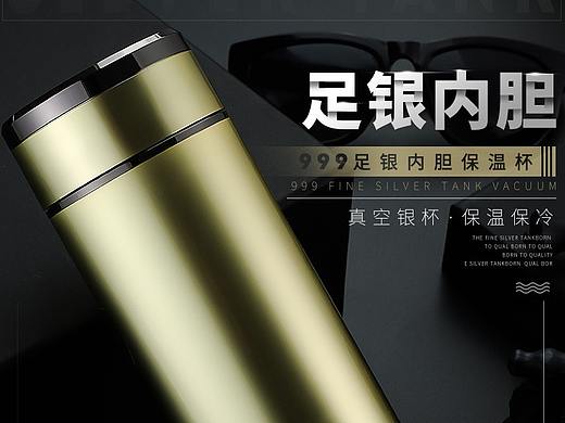 保温杯银杯详情页杯子