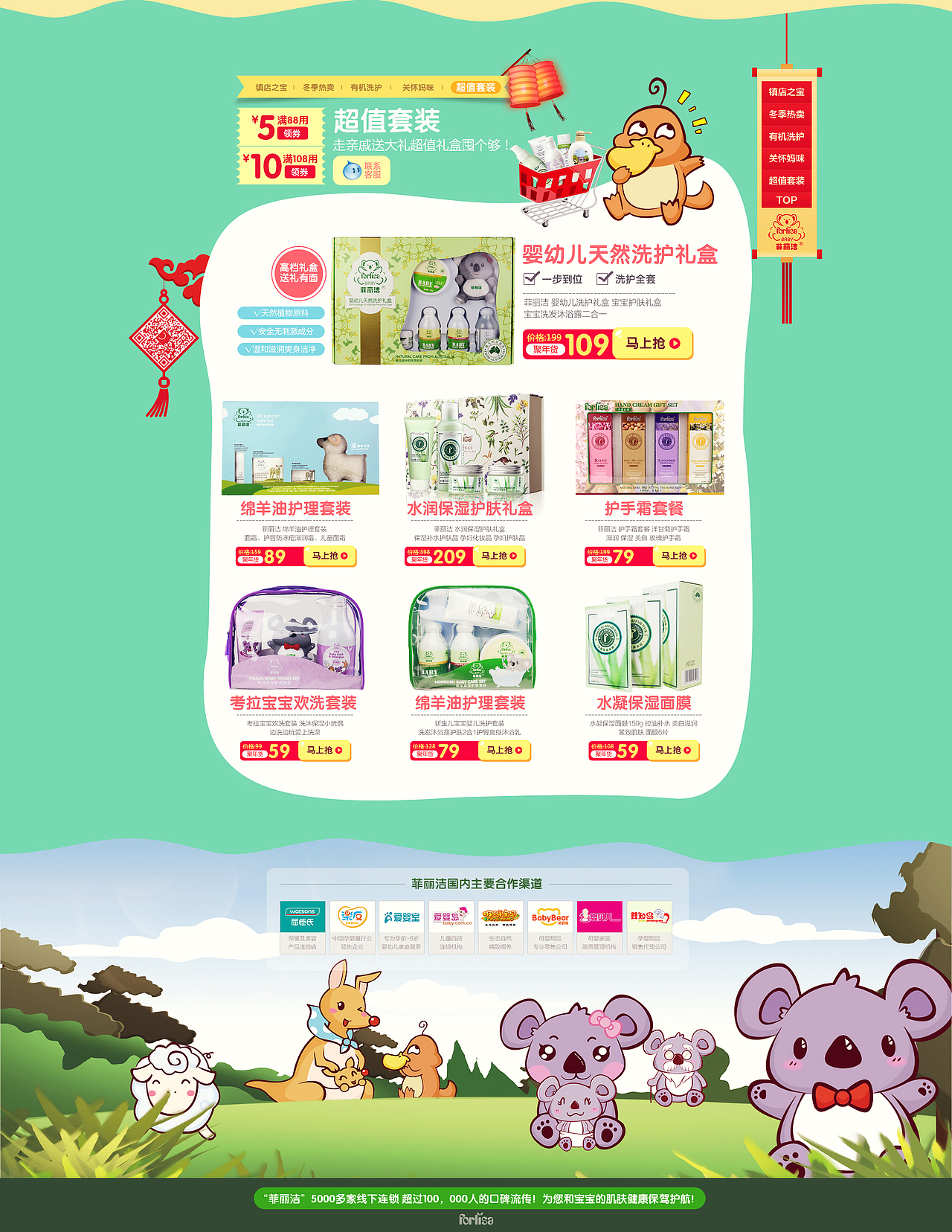 母婴专题 首页详情（图ZNDkxNDYzMjA=） - 电商 - 站酷设计师JYGL原创素材 - 站酷ZCOOL