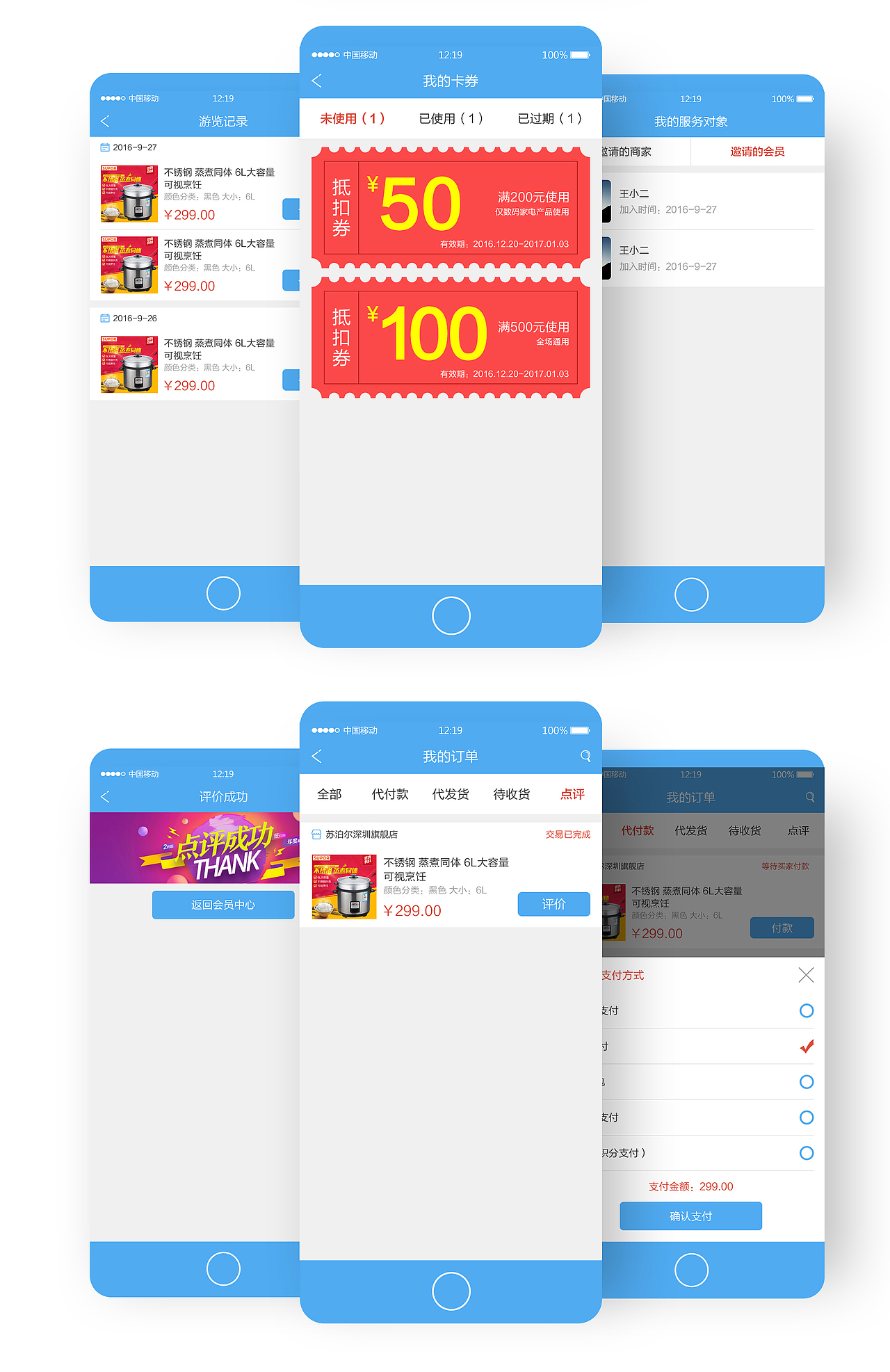 云宝 消费商城（图ZNzQwODQ4NTI=） - APP界面 - 站酷设计师淡墨竹轩原创素材 - 站酷ZCOOL