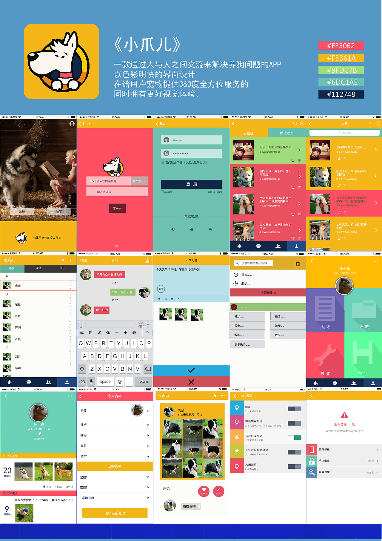 《小爪儿》APP宣传动画短片（图ZOTg2Mjk5NDQ=） - 动画片 - 站酷设计师麋鹿先森1原创素材 - 站酷ZCOOL