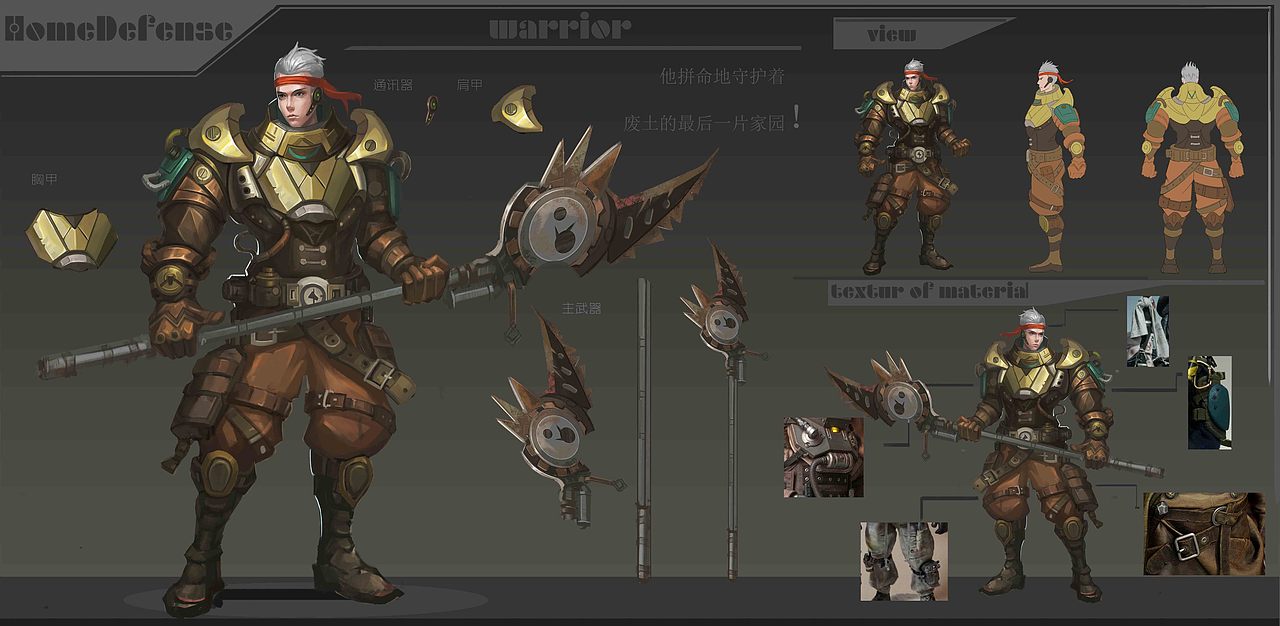 保衛(wèi)家園（圖ZMTI3NDYxNzI4） - 概念設(shè)定 - 站酷設(shè)計(jì)師田邊夕陽(yáng)原創(chuàng)素材 - 站酷ZCOOL