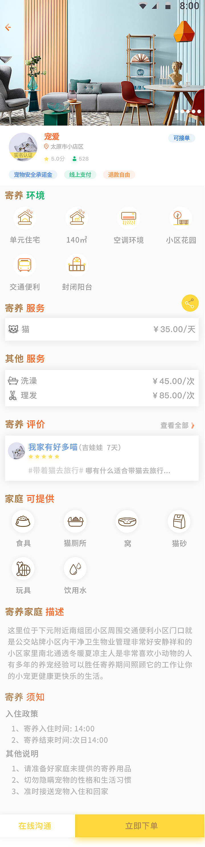 安卓端-界面设计