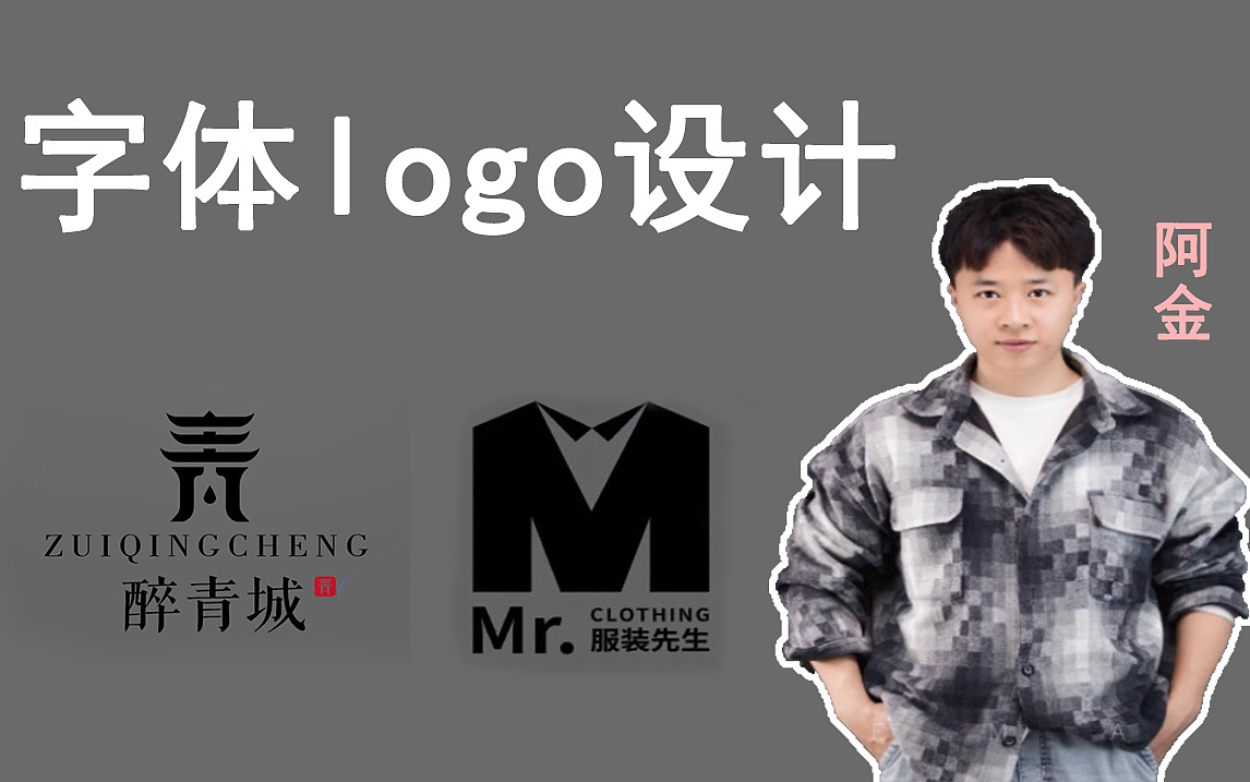 国外logo设计方法你知道吗？韩国LOGO设计方法和思路（图ZMjMzMjg5OTQ0） - Logo - 站酷设计师平面设计界小明原创素材 - 站酷ZCOOL