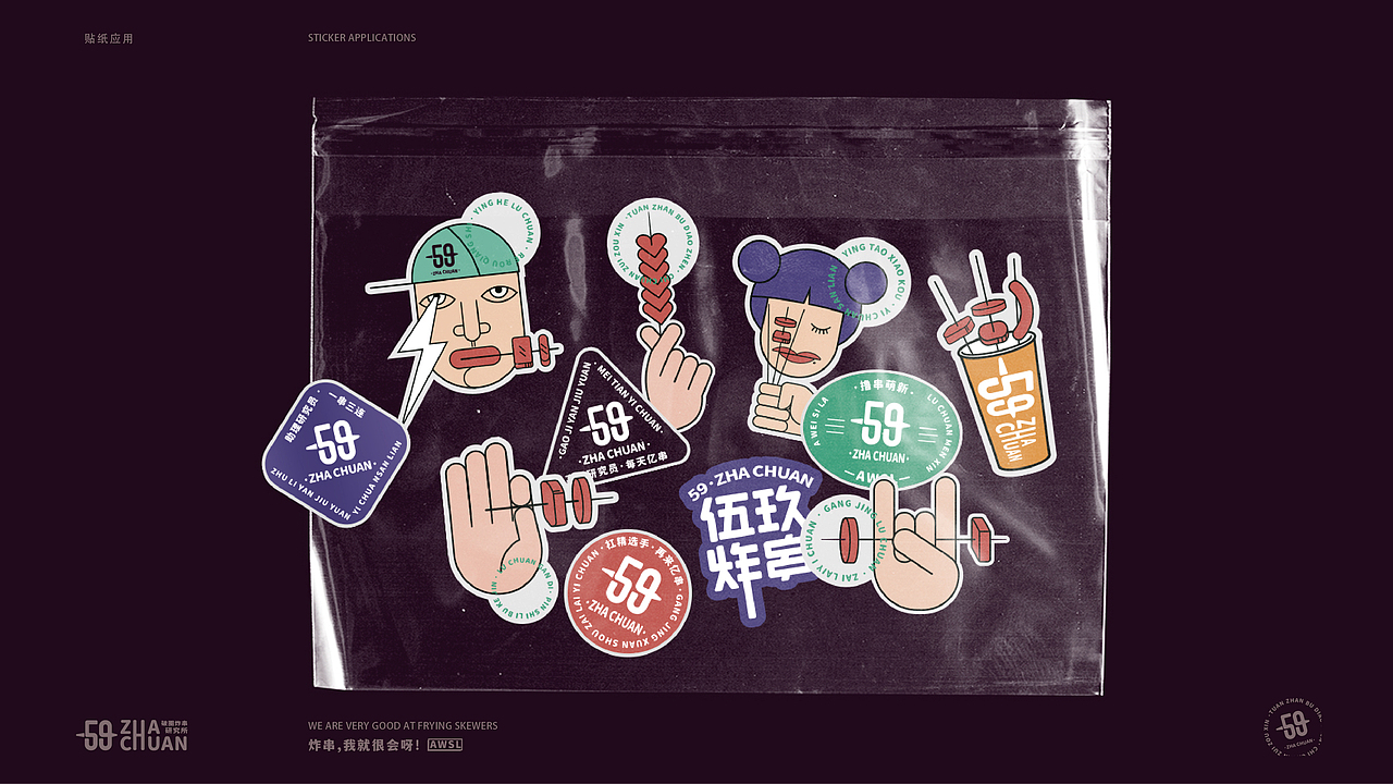 伍玖炸串|品牌VI设计 LOGO(图ZMjk0NzIxNjAw) - 品牌 - 站酷设计师XuDesigner原创素材 - 站酷ZCOOL