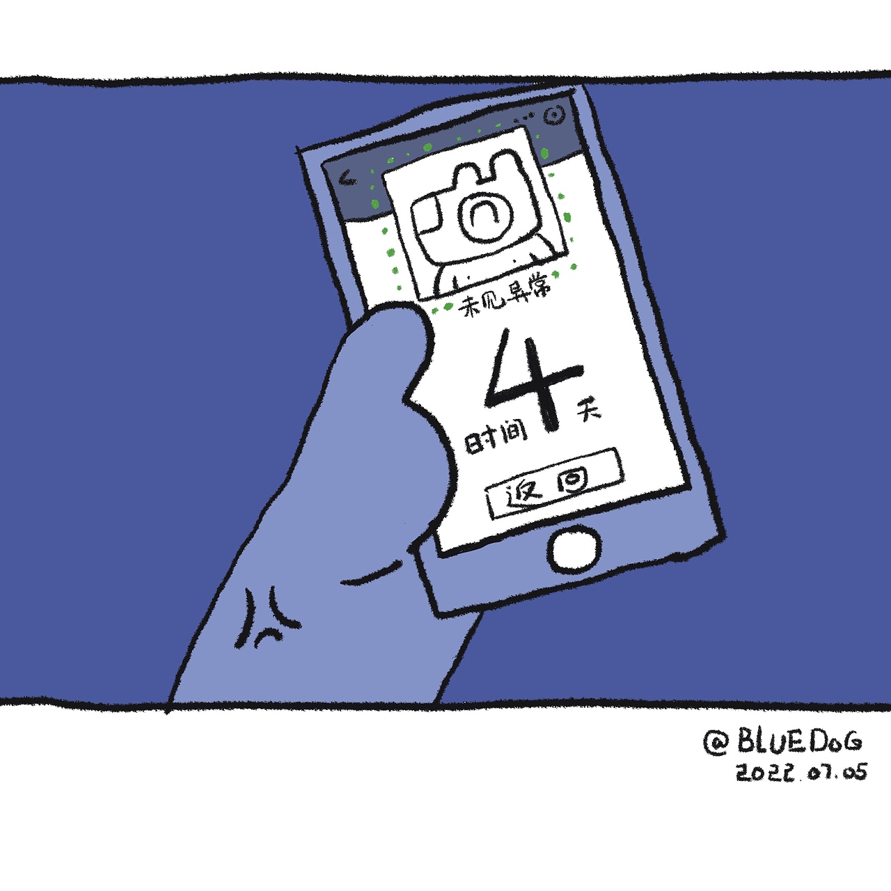 垂死梦中惊坐起，核酸检测已过期（图ZMzA3ODE4NTYw） - 书籍/画册 - 站酷设计师蓝狗GO原创素材 - 站酷ZCOOL