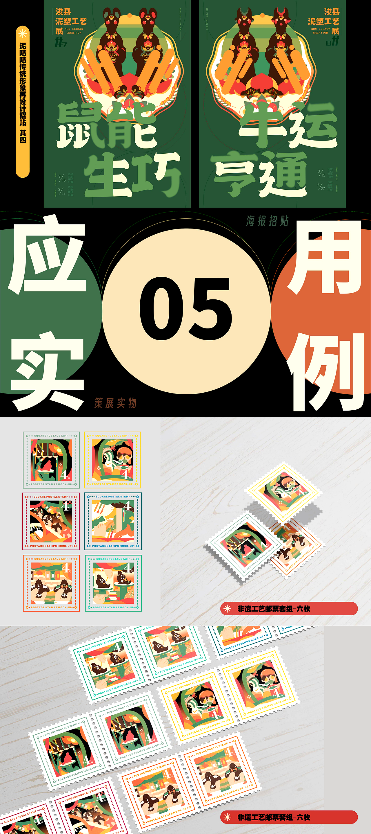 【虚拟策展】浚县泥咕咕泥塑非遗技艺虚拟策展
