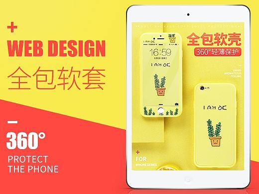 全包壳改版（个人主页-ZMjQzOTU3OTY=） - 电商 - 站酷设计师牛小芒原创素材 - 站酷ZCOOL