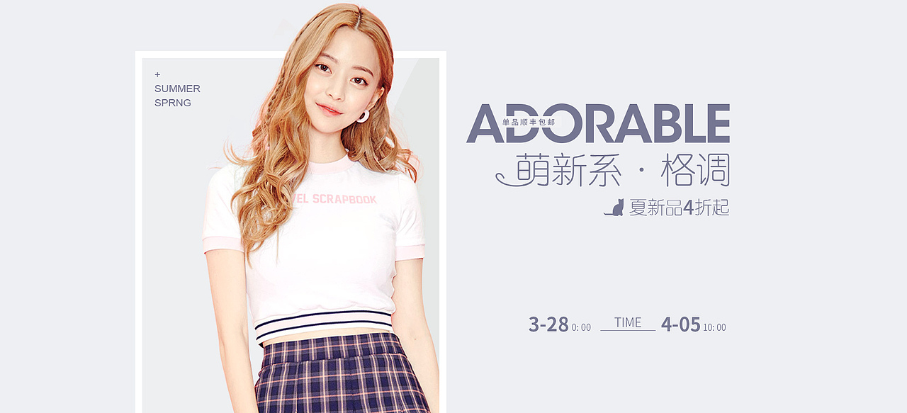 女装海报（图ZMTE2Mjk5NDQ4） - 海报 - 站酷设计师不可名状原创素材 - 站酷ZCOOL