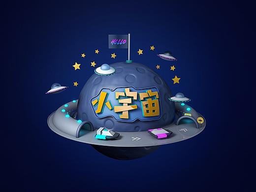 Hello 我来自外太空
