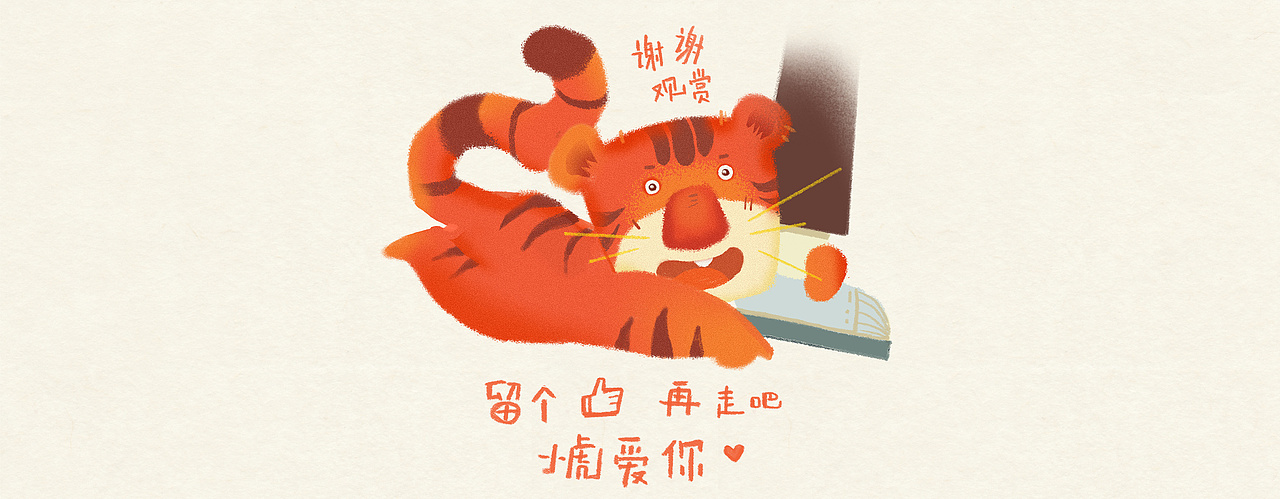 【第二弹】虎年系列贺年插画 方小虎（图ZMjg1NTMwMDAw） - 儿童插画 - 站酷设计师奕昂原创素材 - 站酷ZCOOL