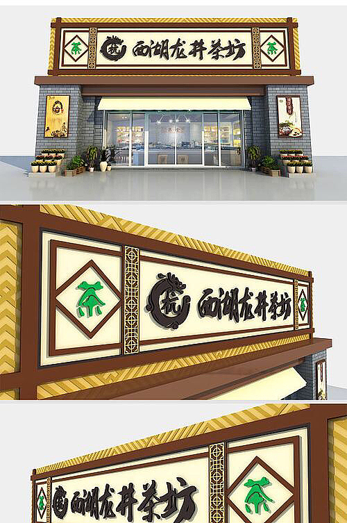 门头,店招,牌匾,logo,门店形象设计