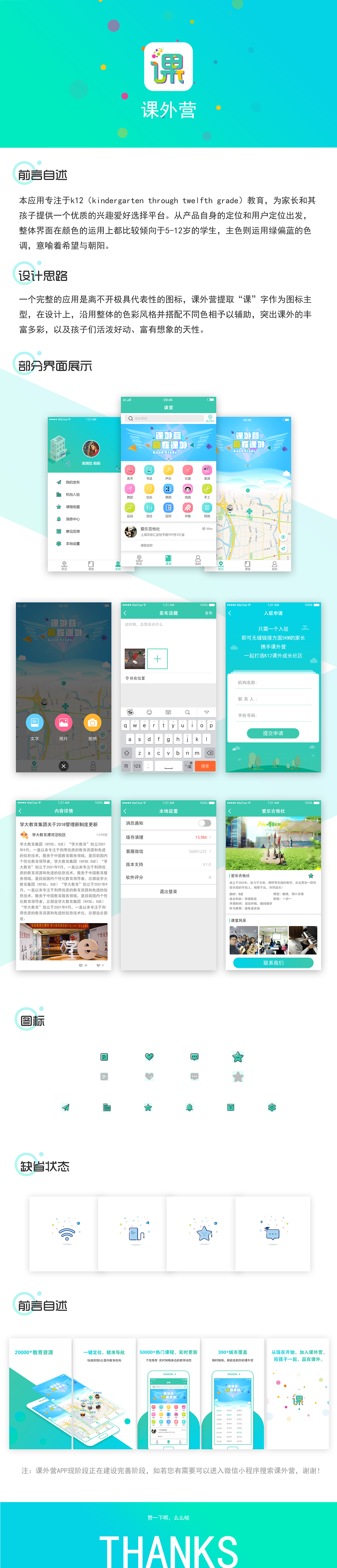 项目整理（图ZMTEwNjk1OTMy） - APP界面 - 站酷设计师不知姓名的男孩原创素材 - 站酷ZCOOL