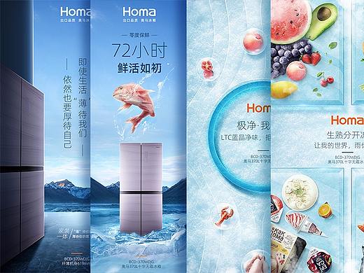 冰箱卖点推广系列海报