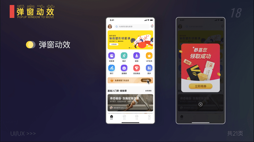快动APP（运动健身类APP）（图ZMjg1NDczOTIw） - APP界面 - 站酷设计师咕噜噜gll原创素材 - 站酷ZCOOL
