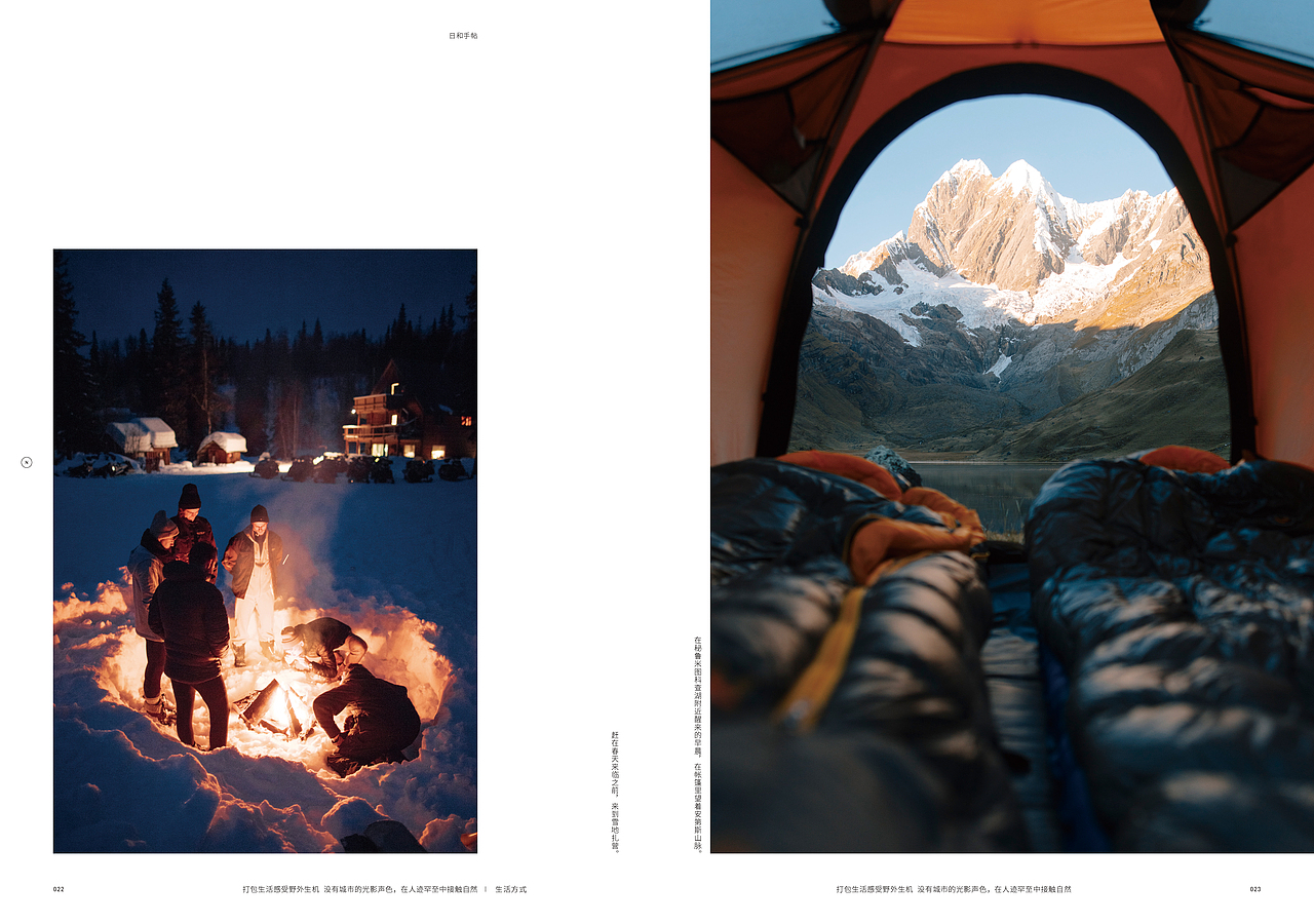 日和手帖 008（图ZMTQ4Mjk1NTYw） - 书籍/画册 - 站酷设计师MMTeam满满特丸原创素材 - 站酷ZCOOL