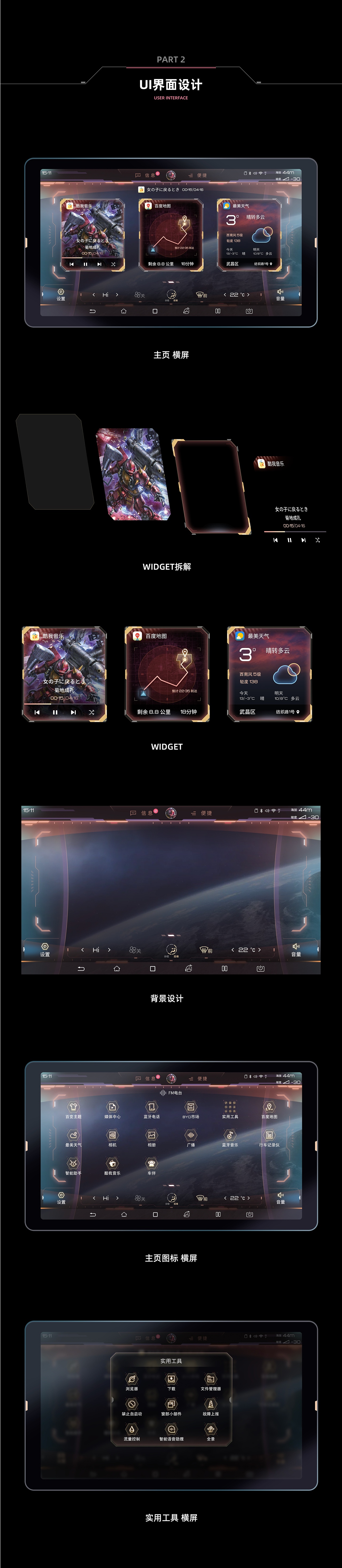jeeplee 2019 UI设计汇总（图ZMTkxMjc4MzUy） - APP界面 - 站酷设计师jeeplee原创素材 - 站酷ZCOOL