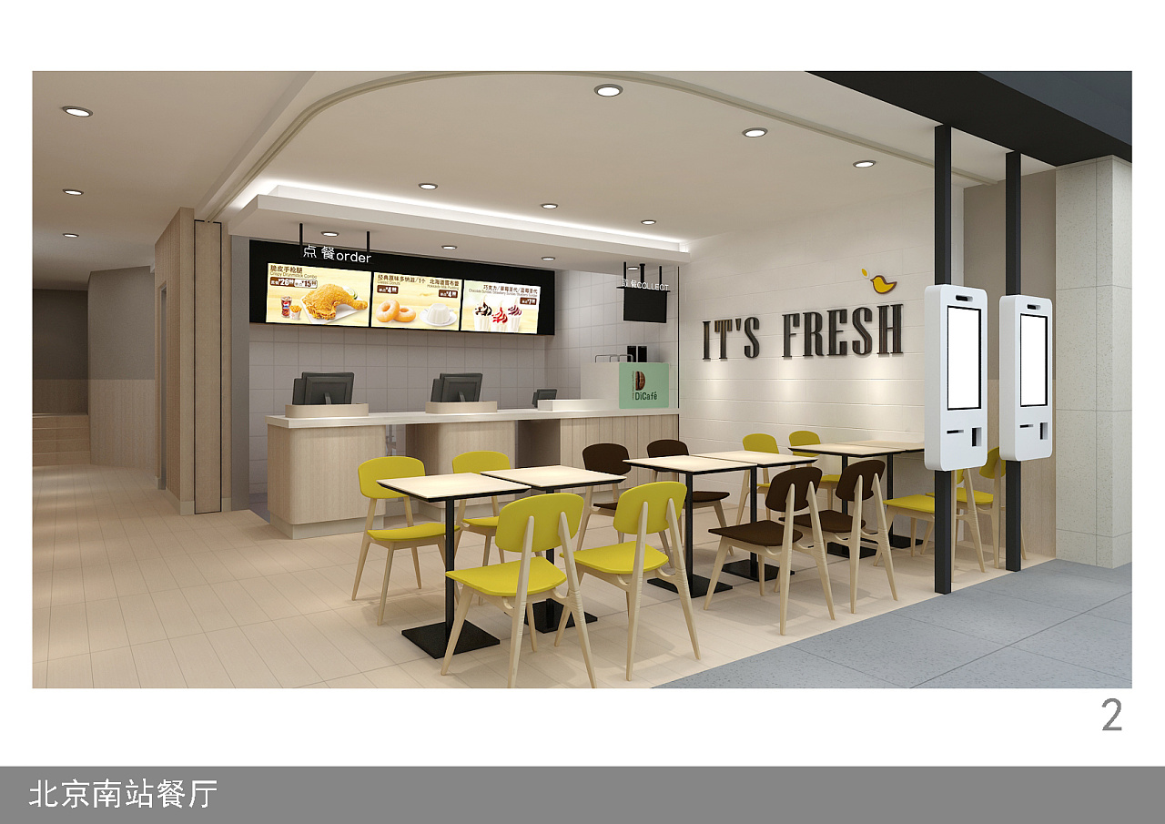 北京南站德克士餐饮店