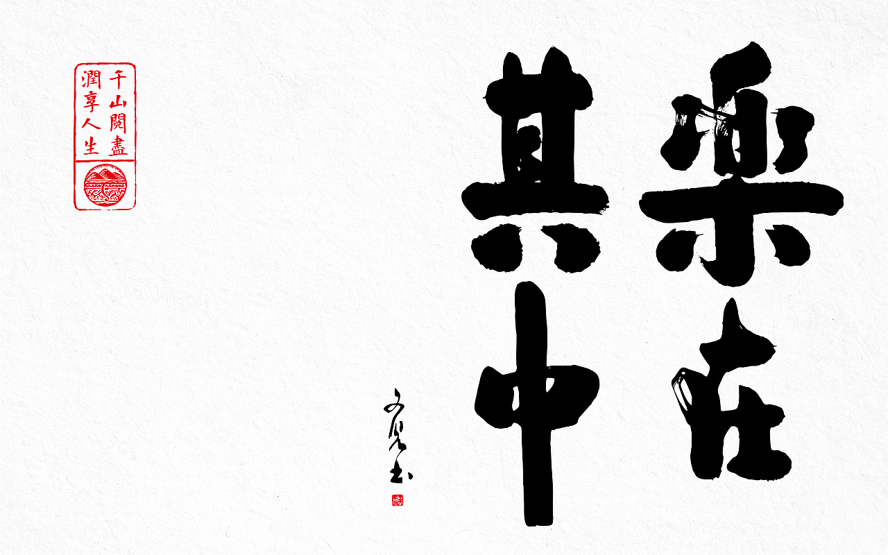 琢品牌乐在其中中秋礼盒