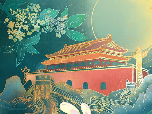 国庆中秋