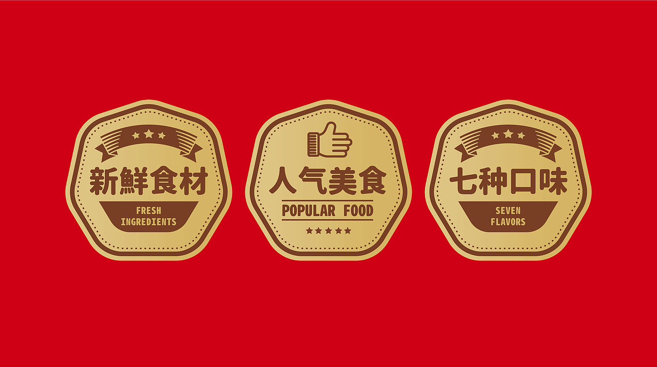 【白色至上】7味铺子牛杂 / 品牌视觉形象设计（图ZMjQ4OTg3MzQ4） - 品牌 - 站酷设计师赖灿伟LAI_CANWEI原创素材 - 站酷ZCOOL