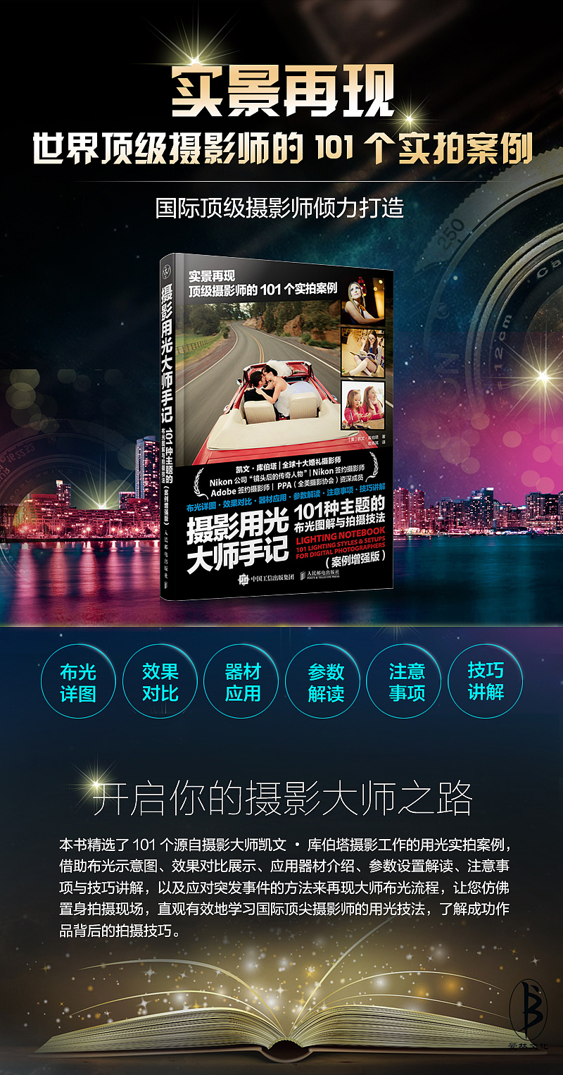 摄影图书海报（图ZNDc2NDAyOTY=） - 海报 - 站酷设计师Amovoy原创素材 - 站酷ZCOOL