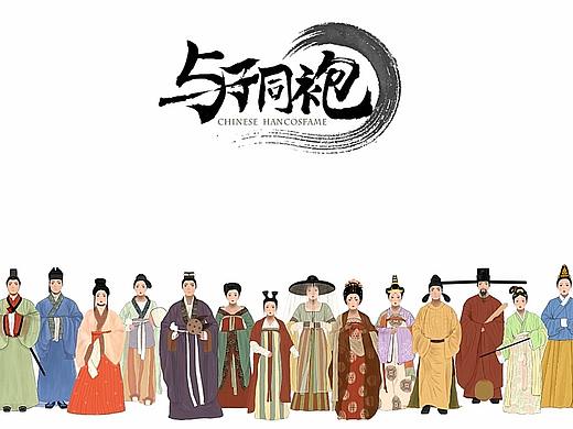 传统汉服2D换装游戏《与子同袍》的设计与实现