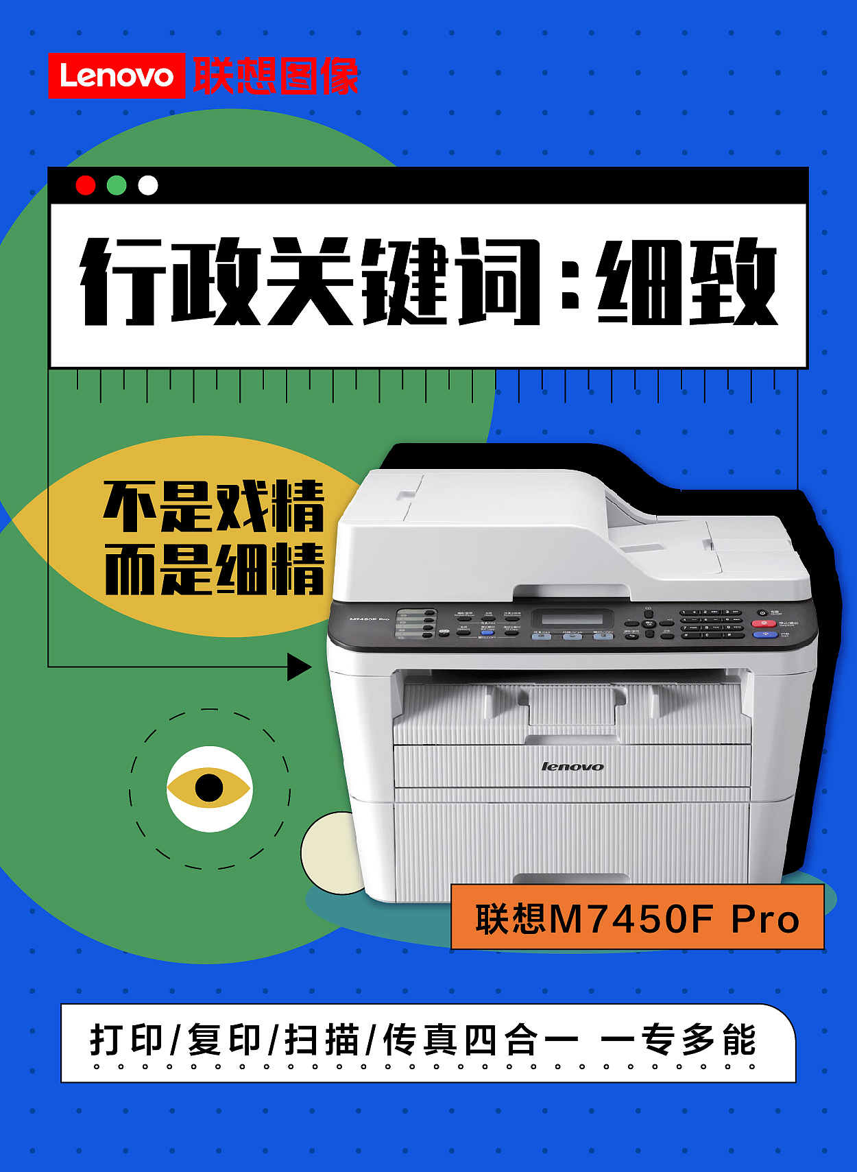 联想图像打印机功能海报合集-by林客贝思（图ZMjQ3OTIyODcy） - 海报 - 站酷设计师林客贝思原创素材 - 站酷ZCOOL