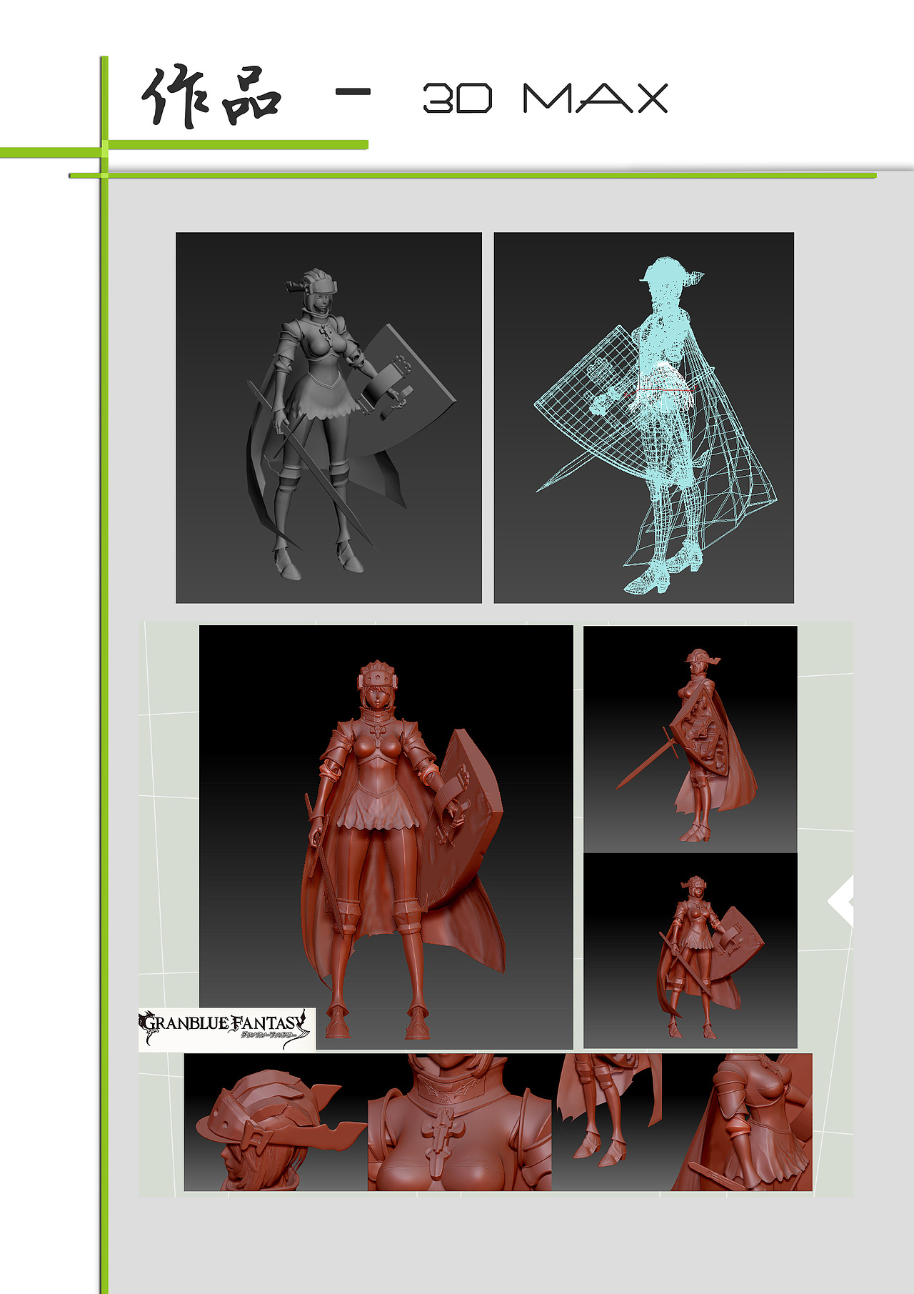 3D MAX人物建模（图ZNDk1MTI2MjA=） - 人物/生物 - 站酷设计师辣面条子原创素材 - 站酷ZCOOL