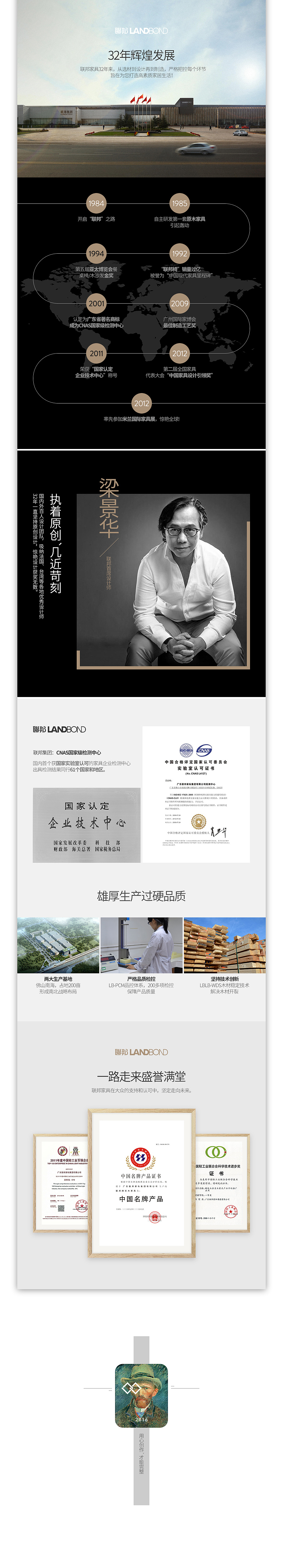 飞鱼视觉工厂/联邦-沙发·木床详情页设计/电商设计(图ZNTM5NTc5MzY=) - 电商 - 站酷设计师创颜设计_肖健原创素材 - 站酷ZCOOL