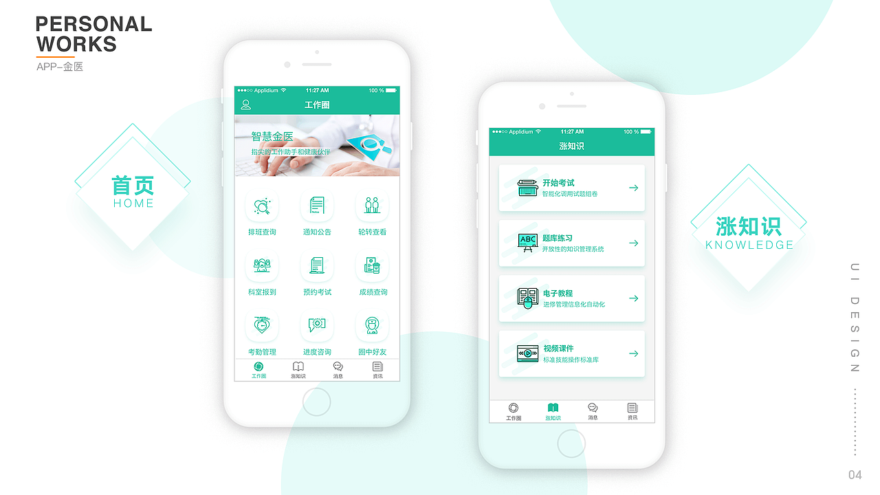 作品集（图ZMTcyOTE1NzU2） - 软件界面 - 站酷设计师白云深处烟火旺原创素材 - 站酷ZCOOL