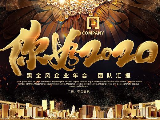 金色大气商务演示计划总结年底汇报PPT（个人主页-ZNDA5NDEzNDA=） - PPT/Keynote - 站酷设计师春秋视觉原创素材 - 站酷ZCOOL
