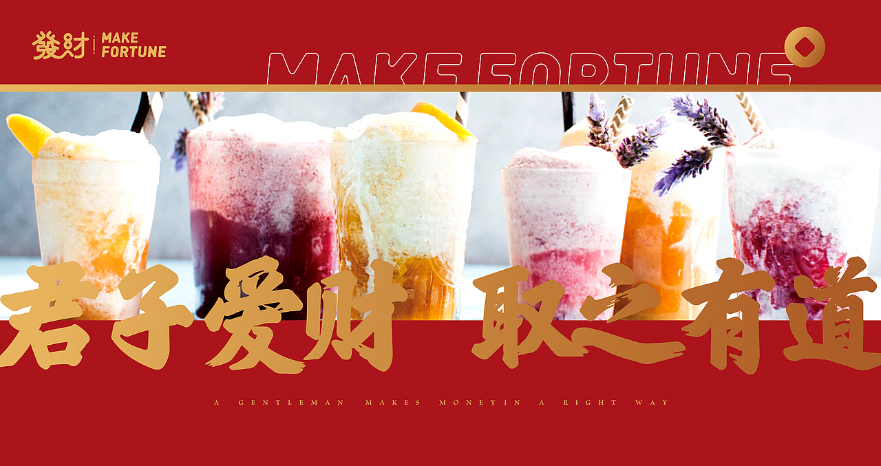 發财丨茶饮LOGO设计(图ZMTkwNTI1MzQ4) - Logo - 站酷设计师郭比比原创素材 - 站酷ZCOOL
