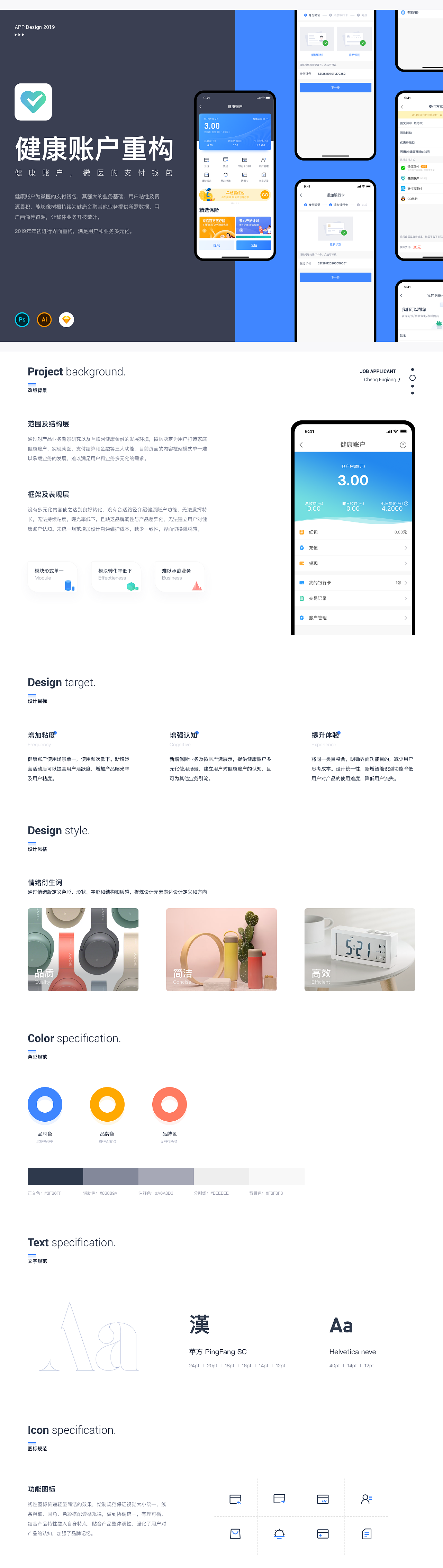 2019作品集&简历（图ZMjA0MTk0MjQ4） - APP界面 - 站酷设计师似鹿非马原创素材 - 站酷ZCOOL