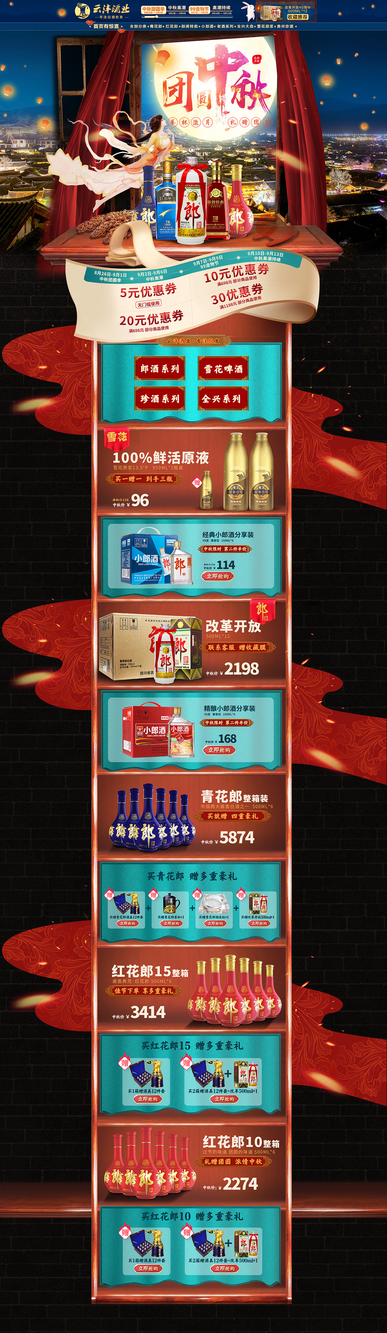 2019年 電商 中秋首頁（圖ZMjU0MDQ4NDMy） - 電商 - 站酷設(shè)計師木吉它原創(chuàng)素材 - 站酷ZCOOL