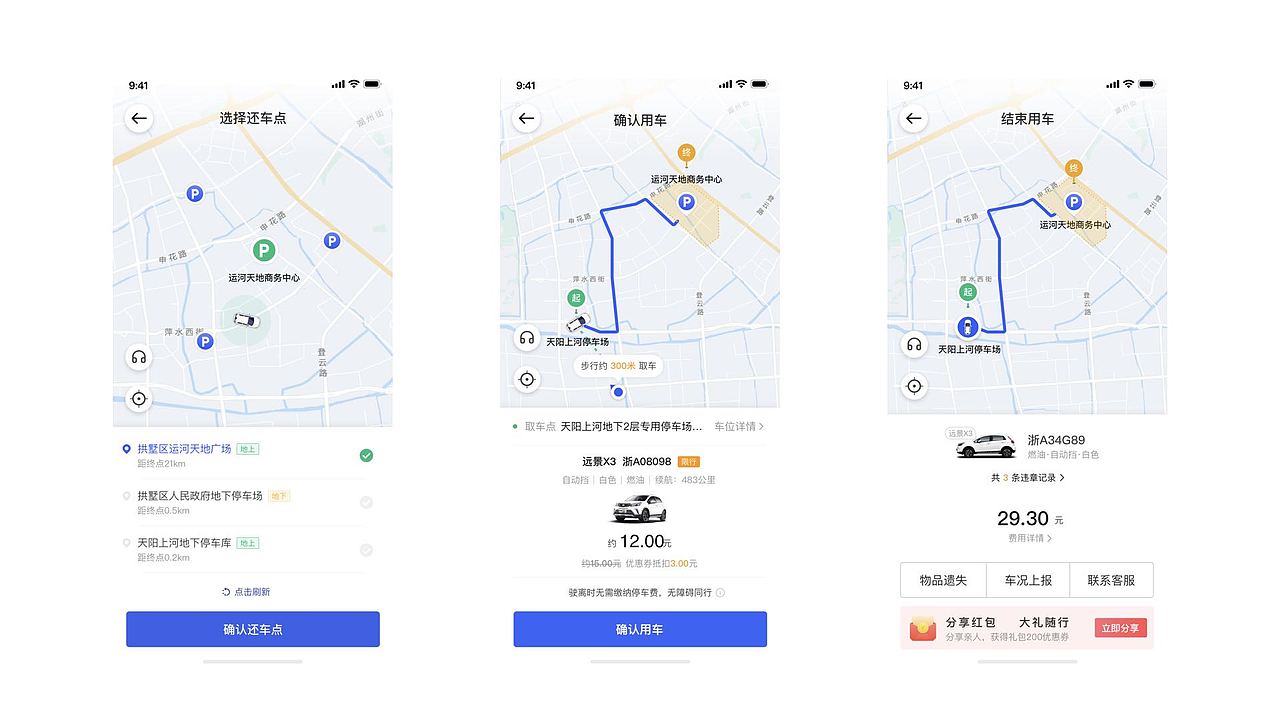 2021设计整理集合(1)(图ZMjYzMjQ2NjA4) - APP界面 - 站酷设计师飘摇天使原创素材 - 站酷ZCOOL