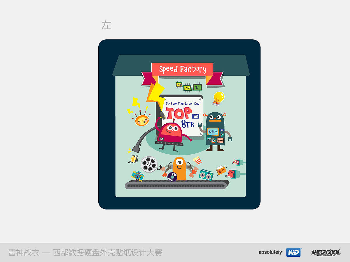 西数极速工厂(图ZMTM2MjgwODA=) - 艺术插画 - 站酷设计师蘑菇Q原创素材 - 站酷ZCOOL
