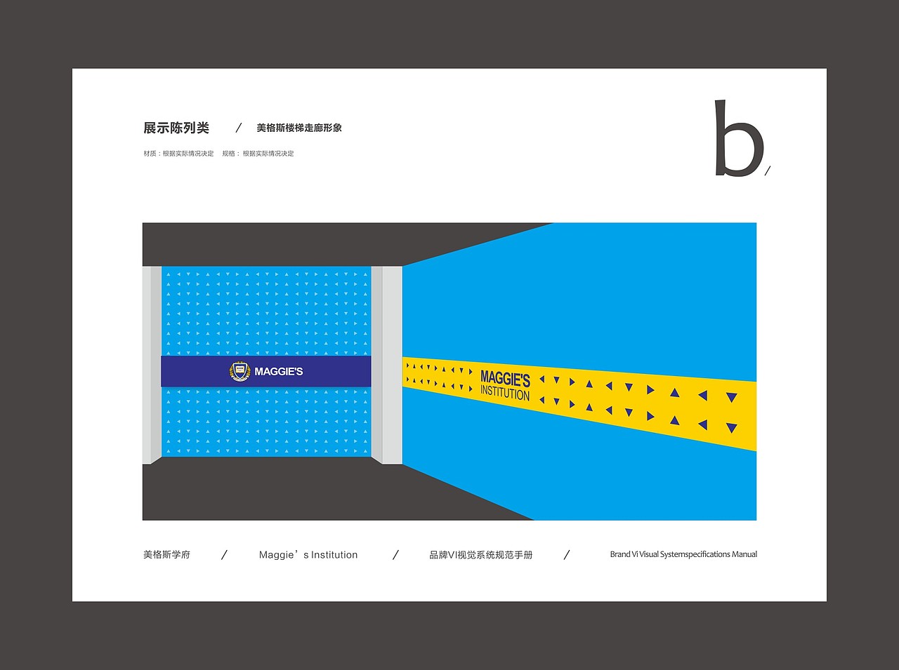 贰拾陆渡品牌/美格斯品牌视觉设计